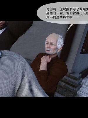 [Ann]极品家丁淫传5.1_079