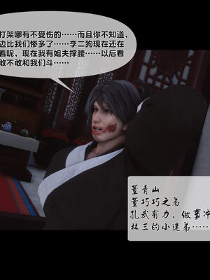 [Ann]极品家丁淫传5.1_082