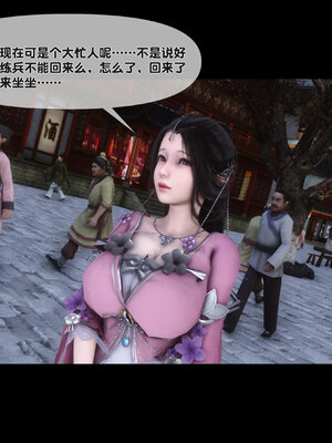 [Ann]极品家丁淫传5.1_083