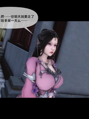 [Ann]极品家丁淫传5.1_085