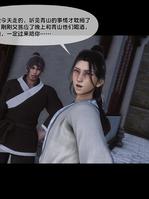 [Ann]极品家丁淫传5.1_086