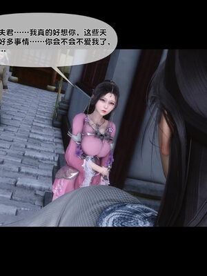 [Ann]极品家丁淫传5.1_087