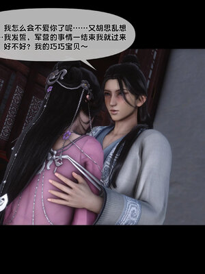 [Ann]极品家丁淫传5.1_088