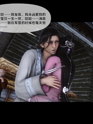 [Ann]极品家丁淫传5.1_090