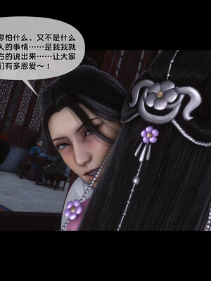 [Ann]极品家丁淫传5.1_092