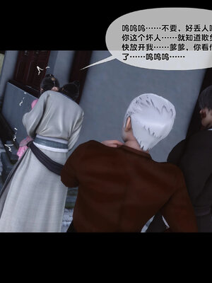 [Ann]极品家丁淫传5.1_093