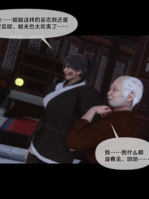 [Ann]极品家丁淫传5.1_094