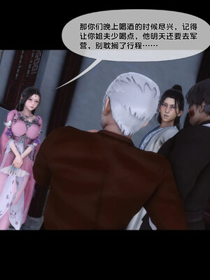 [Ann]极品家丁淫传5.1_095