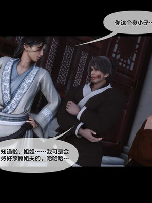 [Ann]极品家丁淫传5.1_096