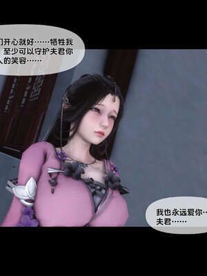 [Ann]极品家丁淫传5.1_097