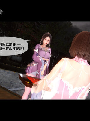 [Ann]极品家丁淫传5.2