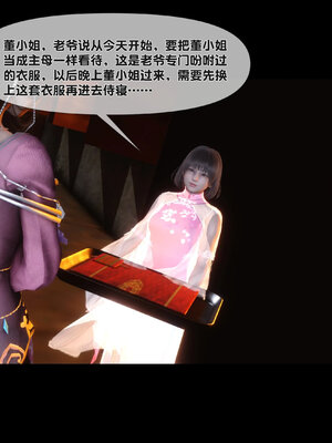 [Ann]极品家丁淫传5.2_002