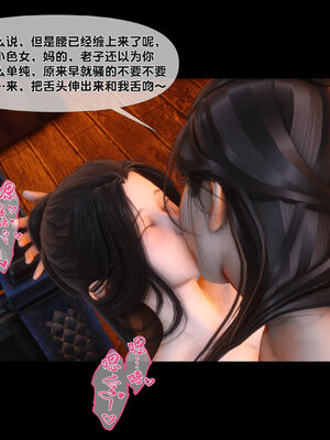 [Ann]极品家丁淫传5.2_064