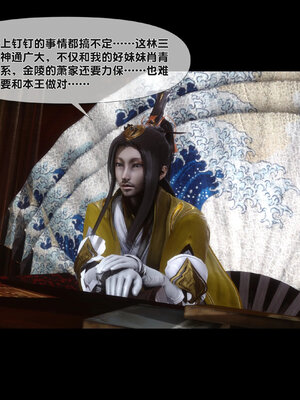 [Ann]极品家丁淫传6.1_003