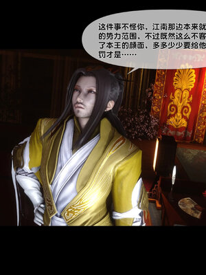 [Ann]极品家丁淫传6.1_005