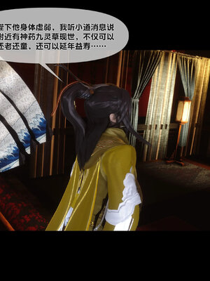 [Ann]极品家丁淫传6.1_007