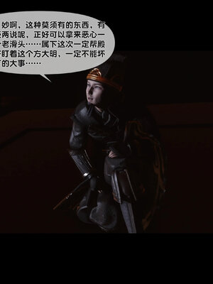 [Ann]极品家丁淫传6.1_009