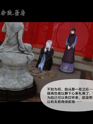 [Ann]极品家丁淫传6.1_010