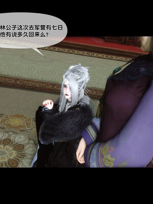 [Ann]极品家丁淫传6.1_013