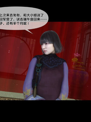 [Ann]极品家丁淫传6.1_014