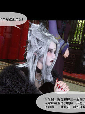 [Ann]极品家丁淫传6.1_015