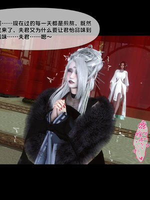 [Ann]极品家丁淫传6.1_017