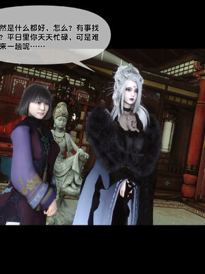 [Ann]极品家丁淫传6.1_019