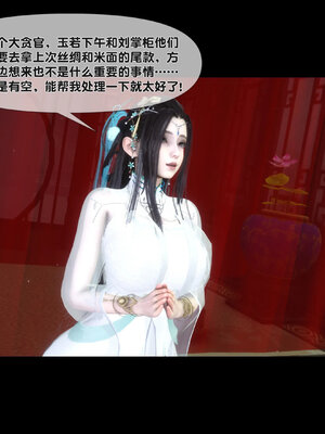 [Ann]极品家丁淫传6.1_023