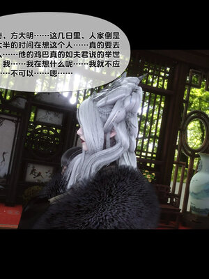 [Ann]极品家丁淫传6.1_024