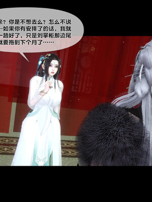 [Ann]极品家丁淫传6.1_025