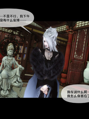 [Ann]极品家丁淫传6.1_026