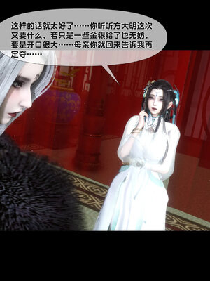 [Ann]极品家丁淫传6.1_027