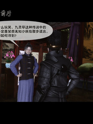 [Ann]极品家丁淫传6.1_031