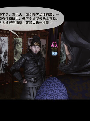 [Ann]极品家丁淫传6.1_032