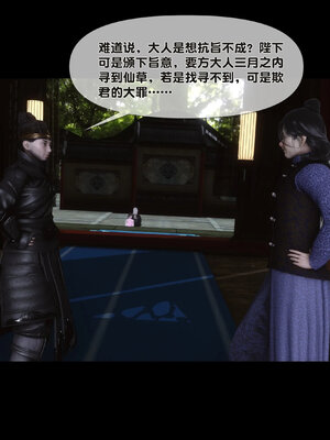 [Ann]极品家丁淫传6.1_033