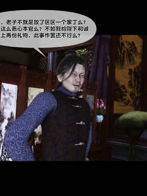 [Ann]极品家丁淫传6.1_034