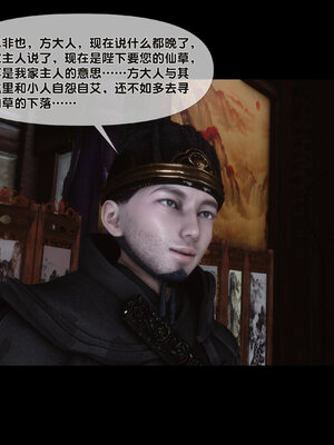 [Ann]极品家丁淫传6.1_035