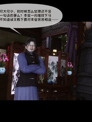 [Ann]极品家丁淫传6.1_036