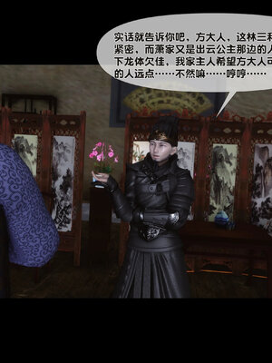 [Ann]极品家丁淫传6.1_037