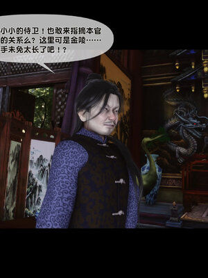 [Ann]极品家丁淫传6.1_038