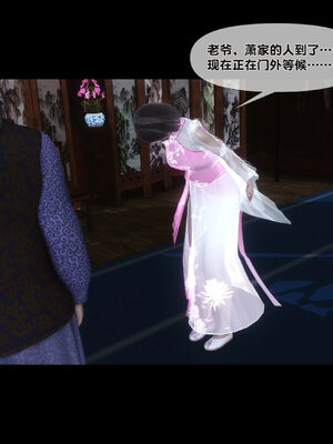 [Ann]极品家丁淫传6.1_042