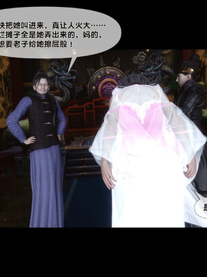 [Ann]极品家丁淫传6.1_043