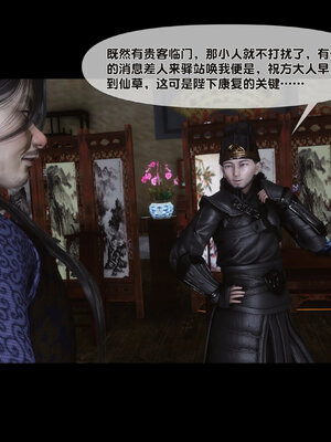 [Ann]极品家丁淫传6.1_044