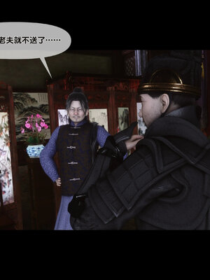 [Ann]极品家丁淫传6.1_045