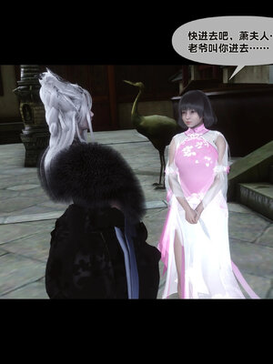 [Ann]极品家丁淫传6.1_046