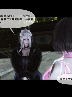 [Ann]极品家丁淫传6.1_047