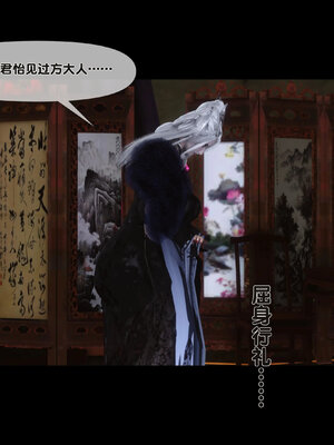 [Ann]极品家丁淫传6.1_049