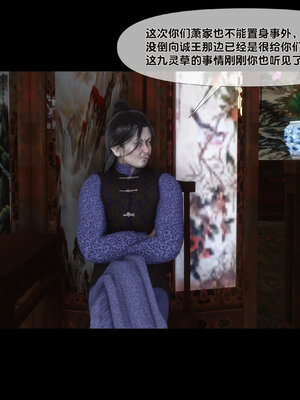 [Ann]极品家丁淫传6.1_050