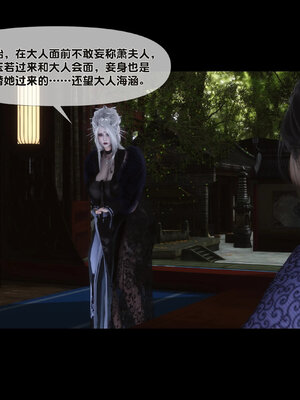 [Ann]极品家丁淫传6.1_052