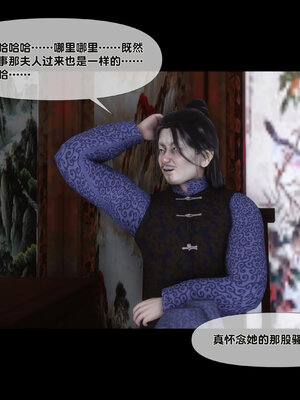 [Ann]极品家丁淫传6.1_053